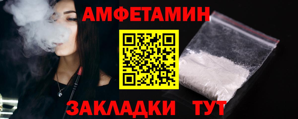 АМФ  Вход с VPN  АМФЕТАМИН  Гатчина  Amphetamine 98% 