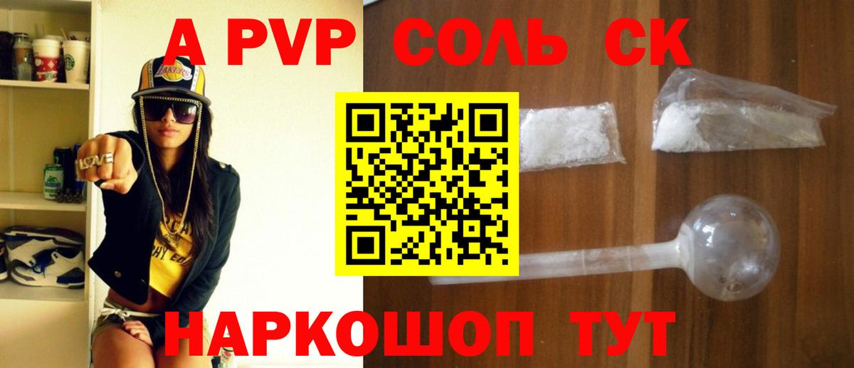 Alpha PVP Crystall Гатчина