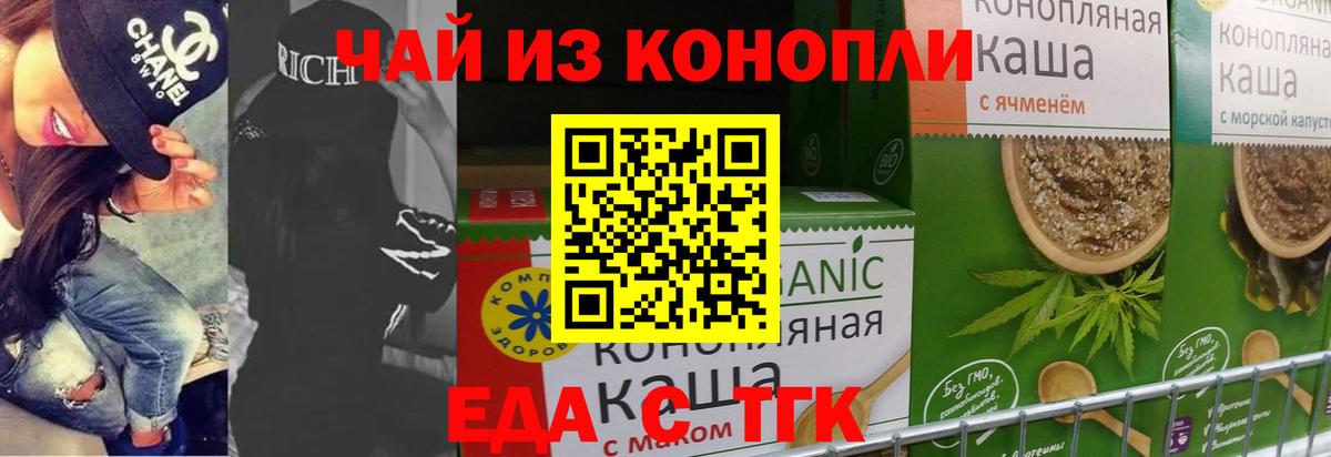 Гатчина  Cannafood марихуана  Вход с VPN 