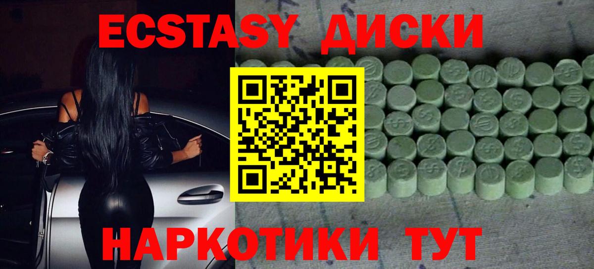 Гатчина  Экстази круглые  Ecstasy  Вход с VPN 