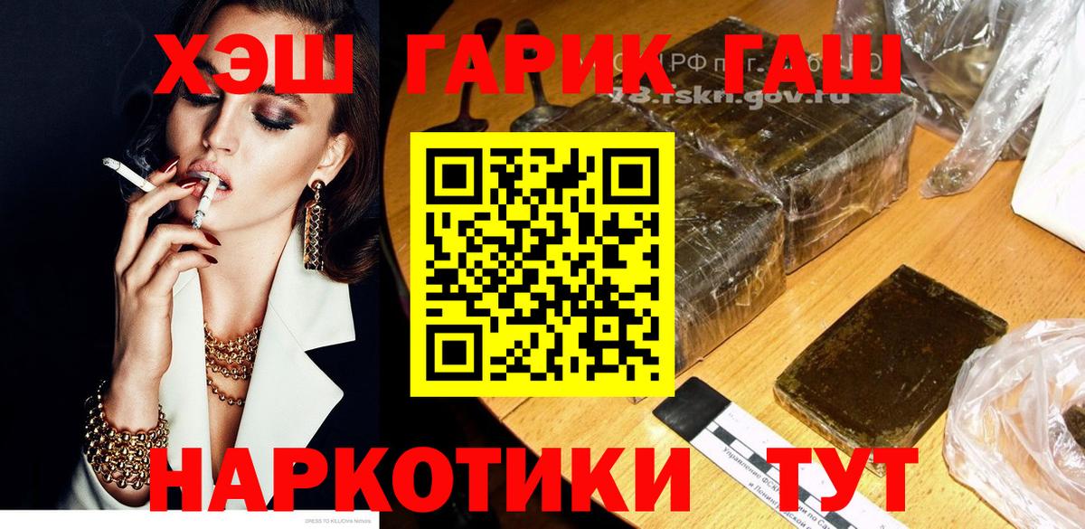ГАШ Ice-O-Lator  Гашиш гарик  Гатчина  Вход с VPN 