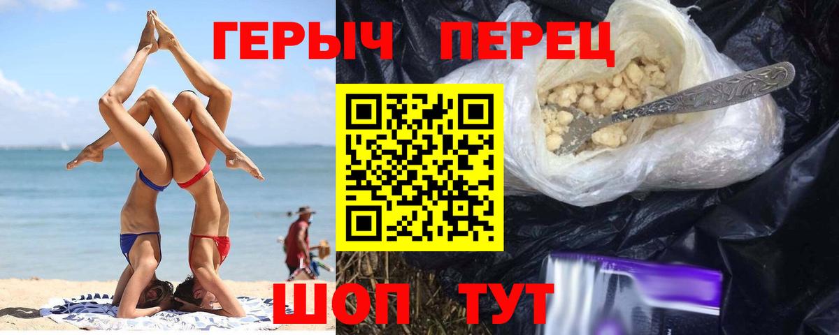 Героин  Вход с VPN  Гатчина  ГЕРОИН VHQ 