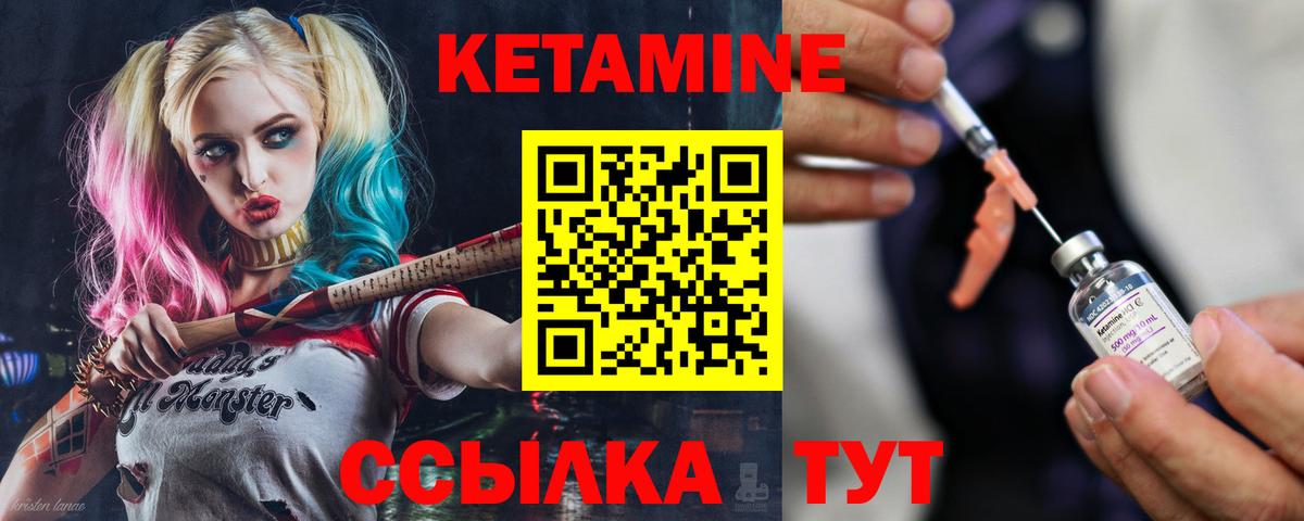 Гатчина  КЕТАМИН ketamine  Вход с VPN 
