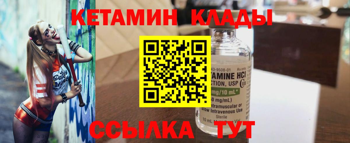 Кетамин VHQ Гатчина