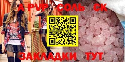 мяу мяу кристалл Тула