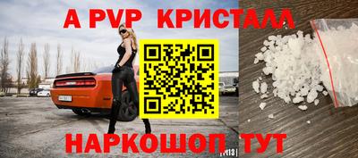 мяу мяу кристалл Тула