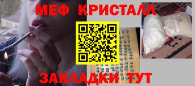 мяу мяу кристалл Тула