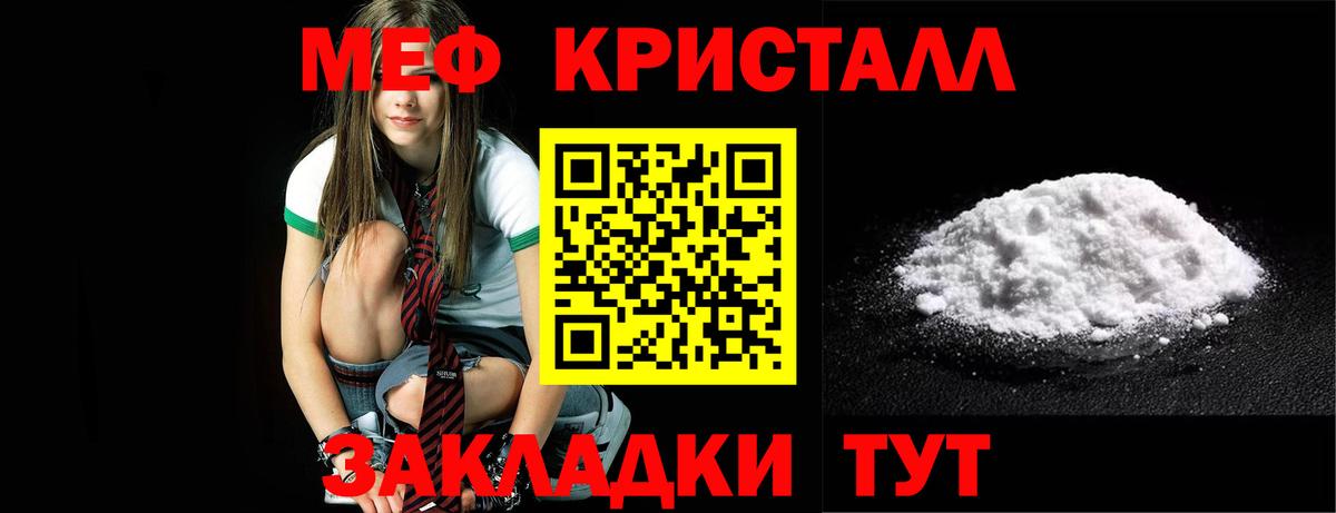 Меф кристаллы Гатчина