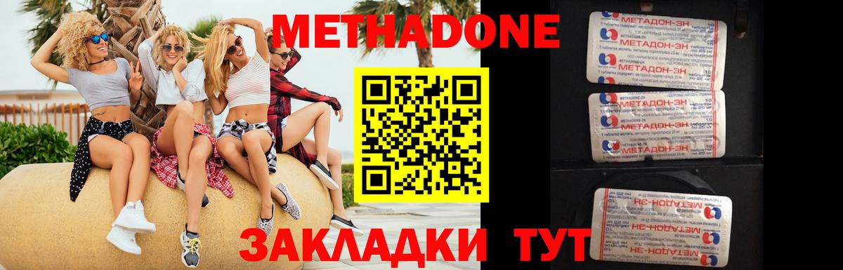 Метадон VHQ  Метадон methadone  Вход с VPN  Гатчина 