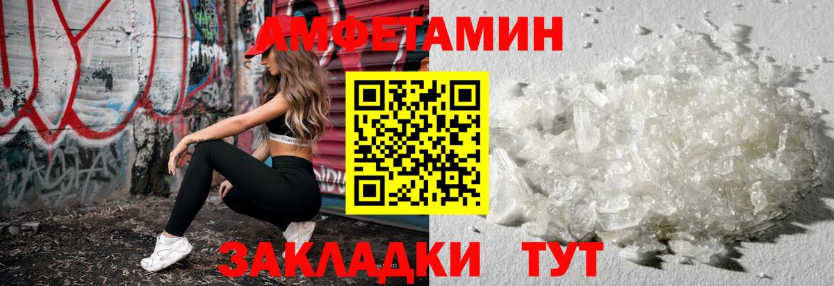 МЕТАМФЕТАМИН витя Гатчина