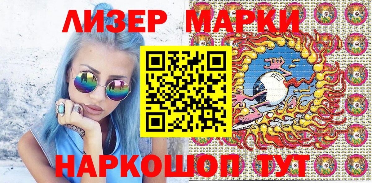 Наркотические марки 1500мкг  Вход с VPN  Наркотические марки 1500мкг  Наркотические марки  Гатчина 
