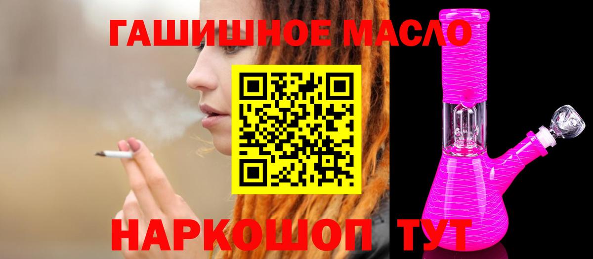 Дистиллят ТГК гашишное масло Гатчина